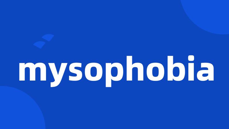 mysophobia