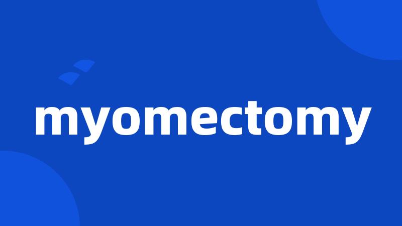 myomectomy