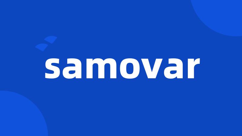 samovar