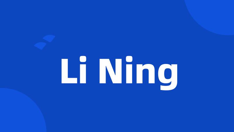 Li Ning