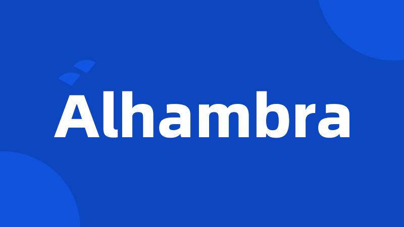 Alhambra