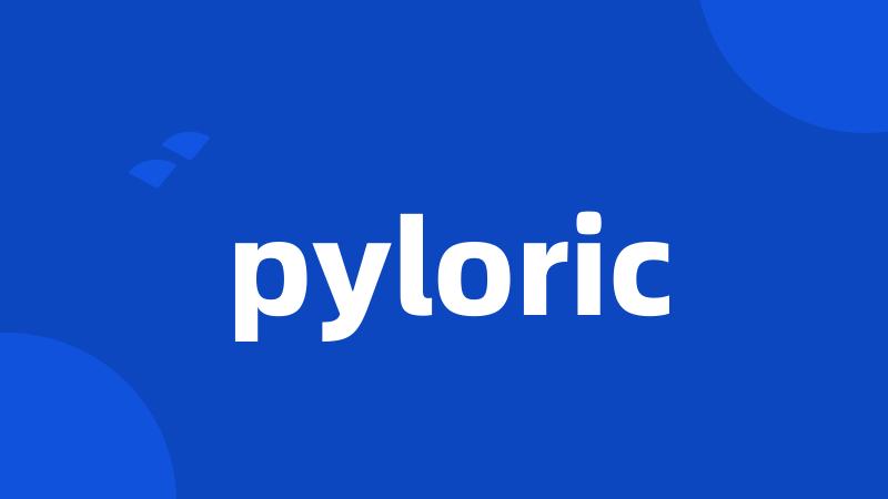 pyloric