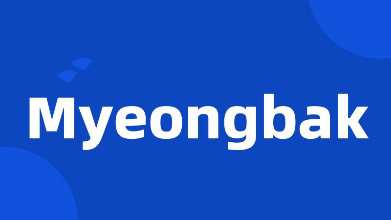 Myeongbak