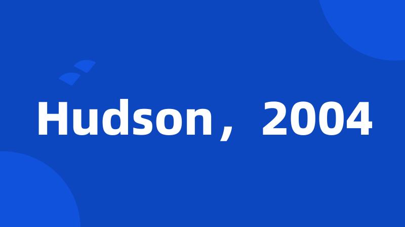 Hudson，2004