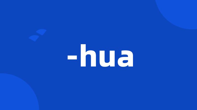 -hua