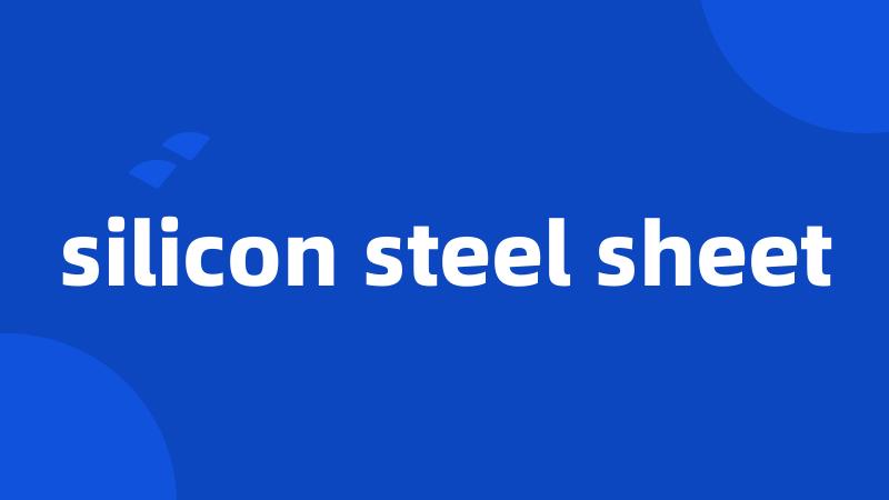 silicon steel sheet