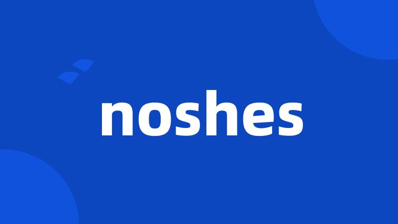 noshes