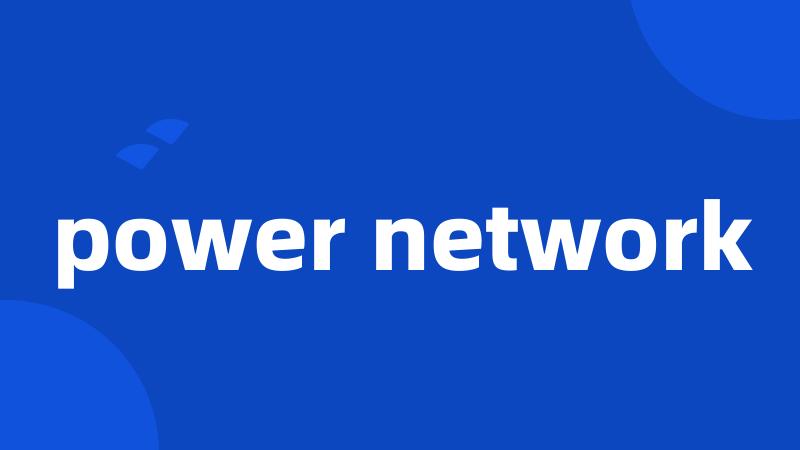 power network