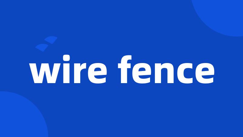 wire fence