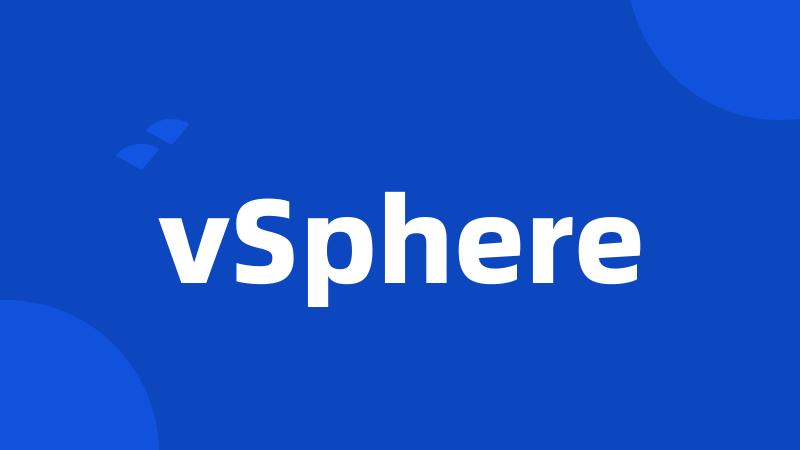 vSphere