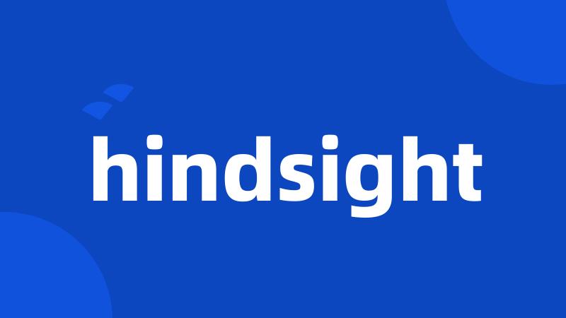 hindsight