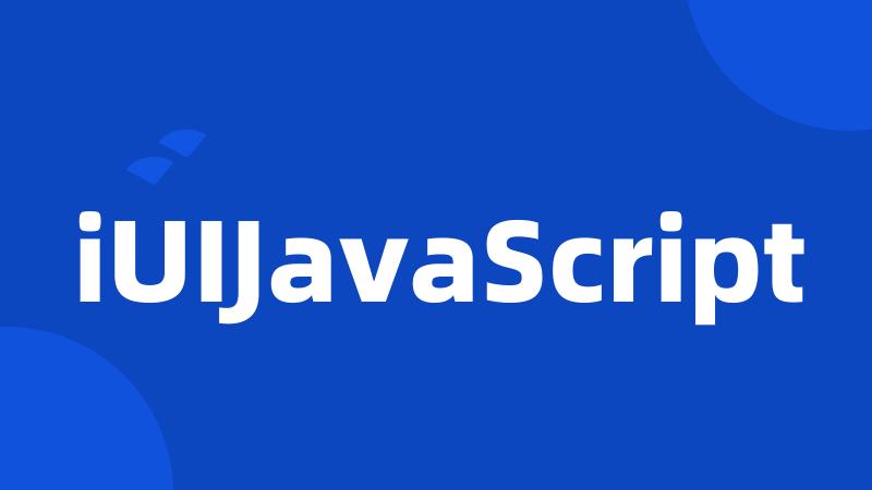 iUIJavaScript