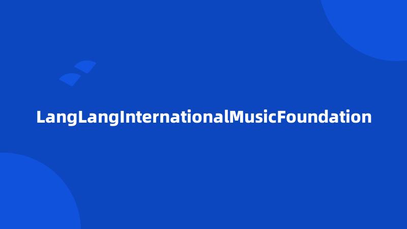 LangLangInternationalMusicFoundation