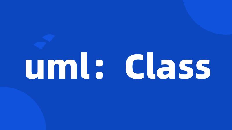 uml：Class