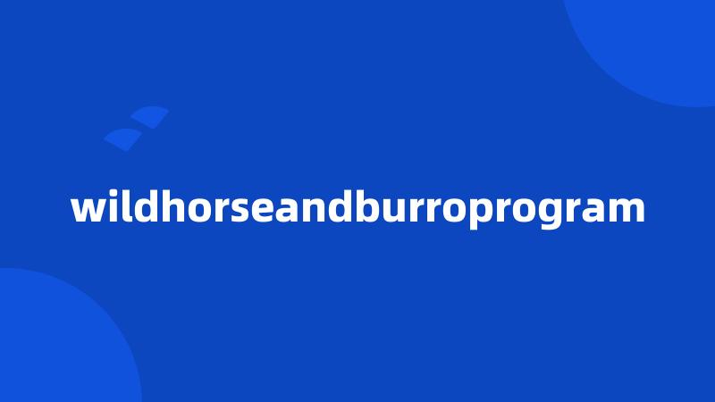 wildhorseandburroprogram