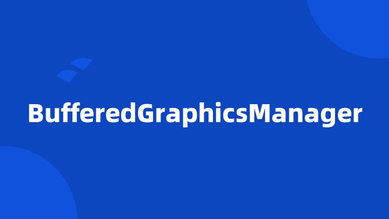 BufferedGraphicsManager