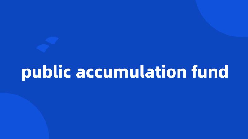 public accumulation fund