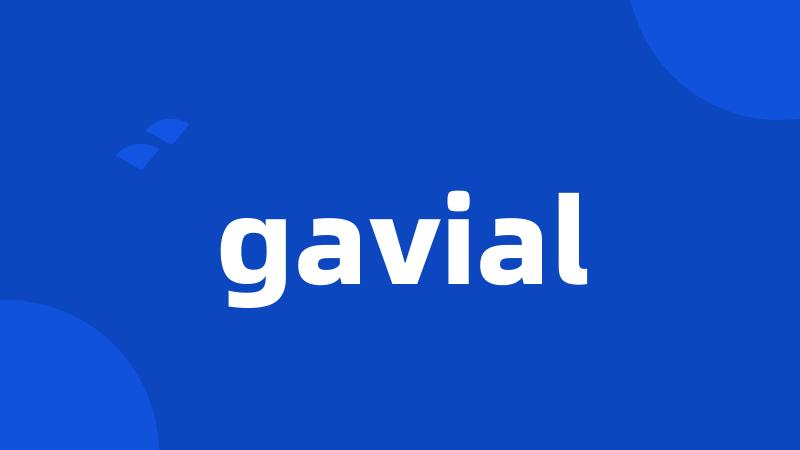 gavial