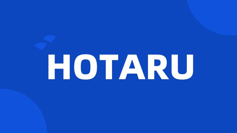 HOTARU