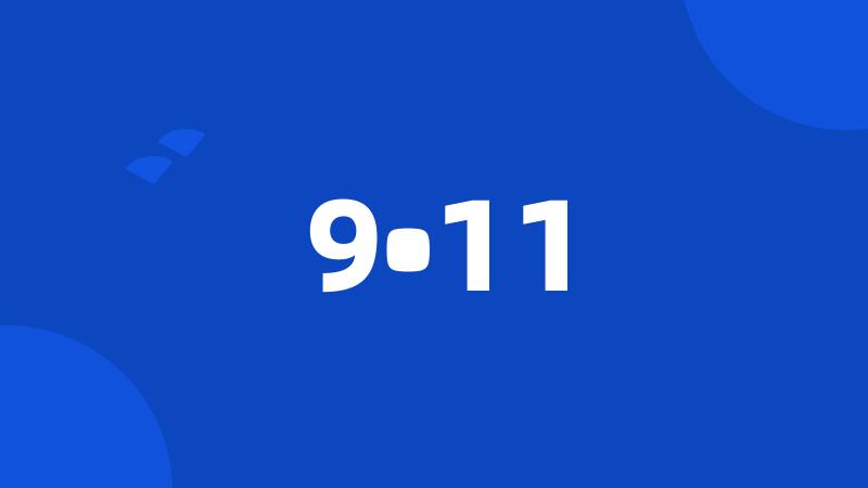 9•11