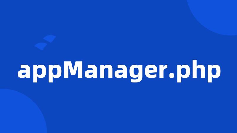 appManager.php