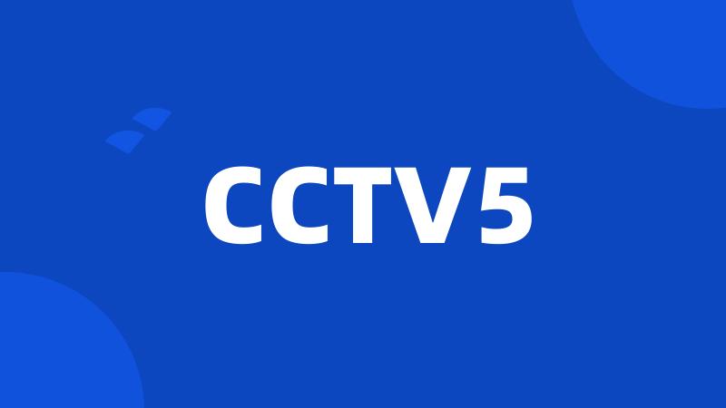 CCTV5