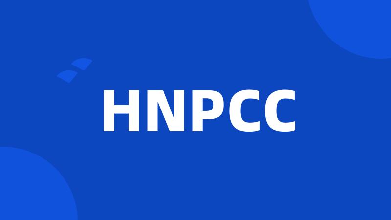 HNPCC