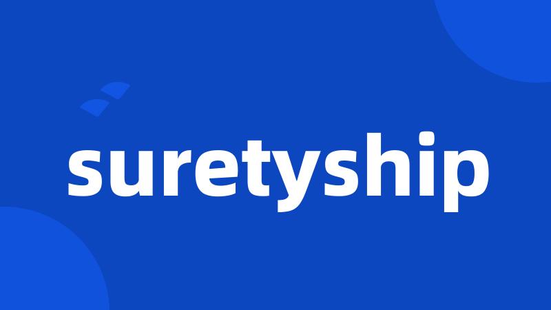 suretyship