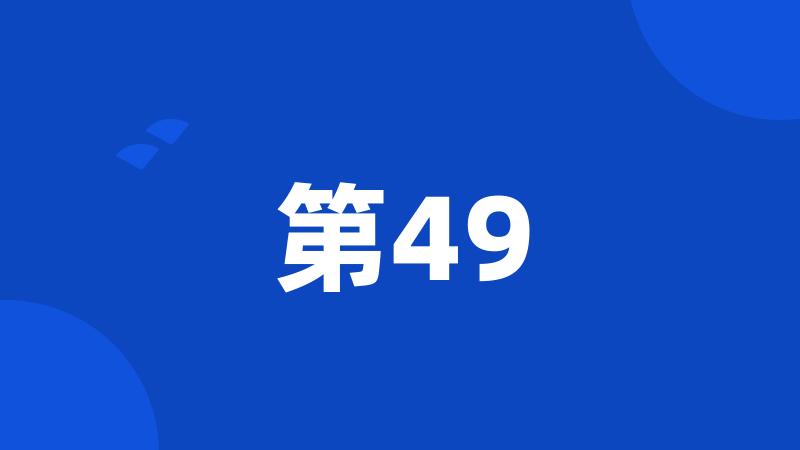 第49