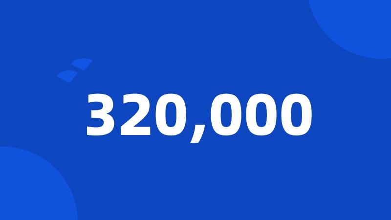 320,000