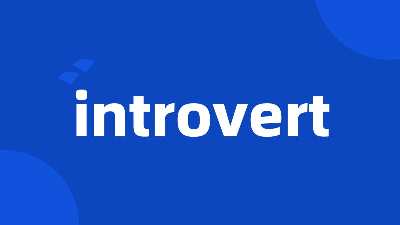 introvert