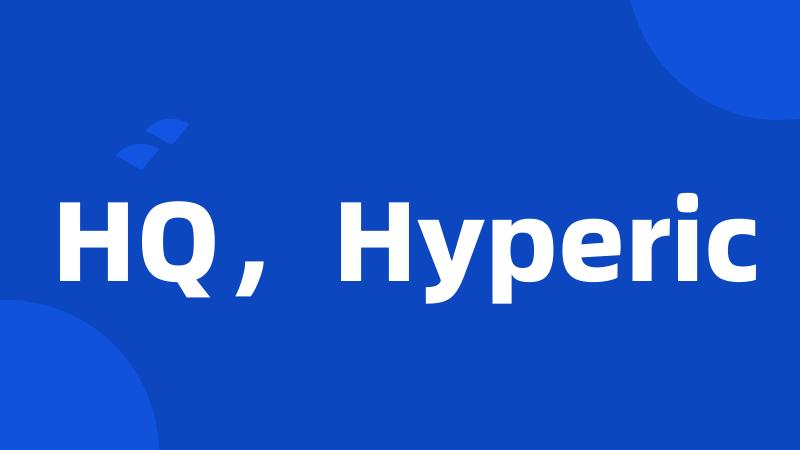 HQ，Hyperic