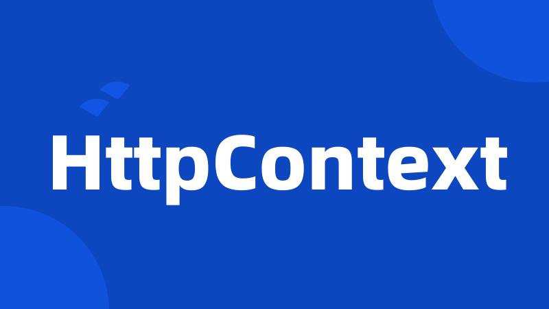 HttpContext