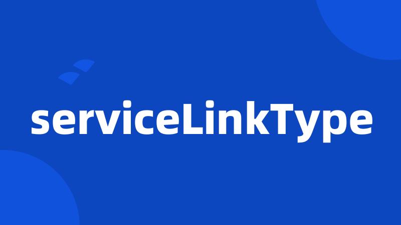 serviceLinkType