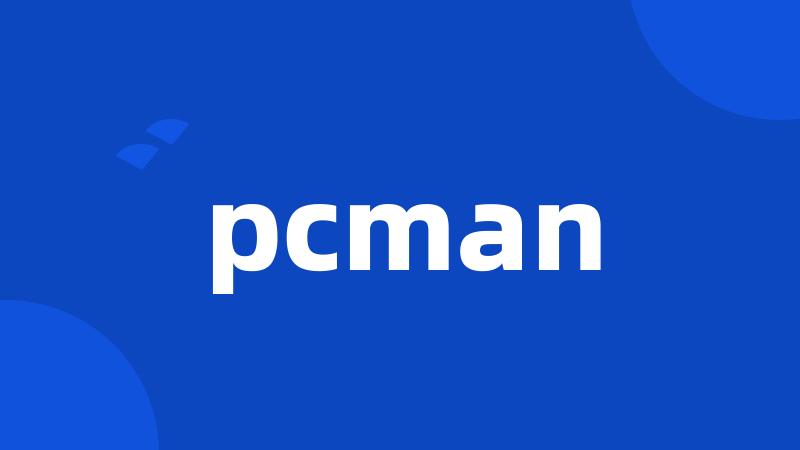 pcman