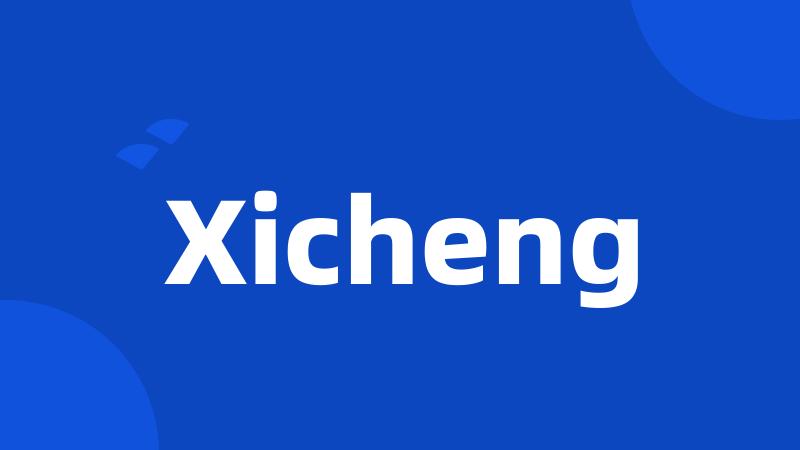 Xicheng