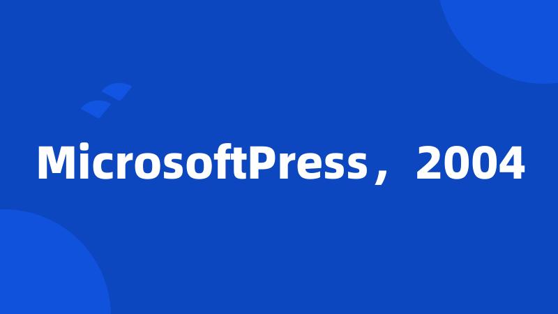 MicrosoftPress，2004