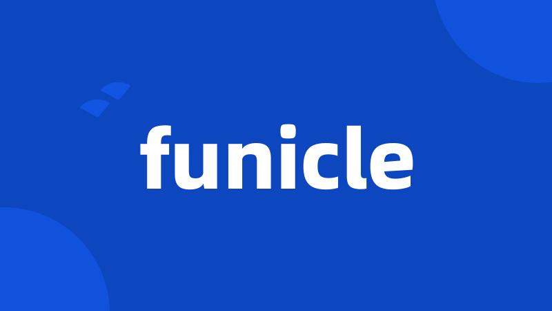 funicle