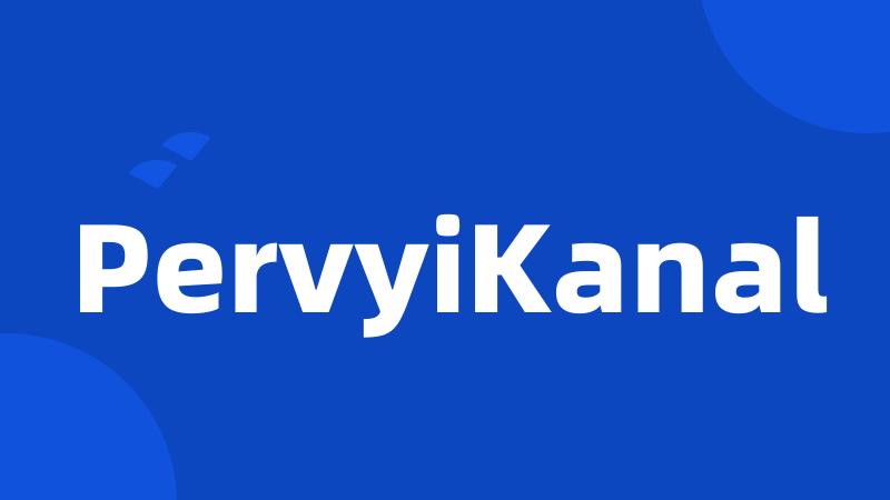 PervyiKanal