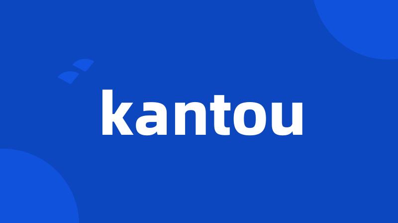 kantou