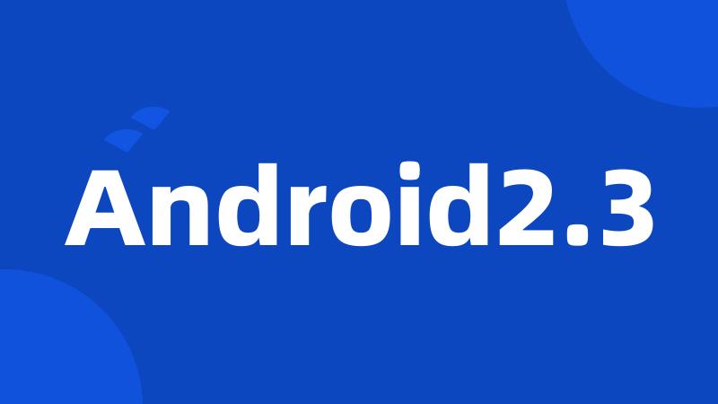 Android2.3