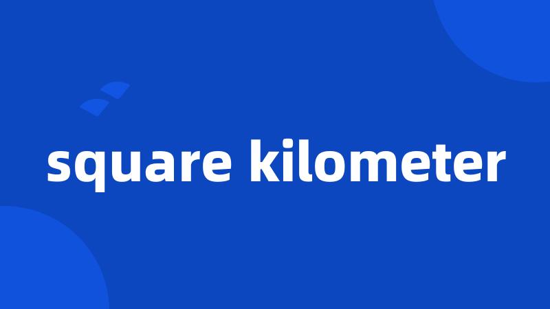 square kilometer