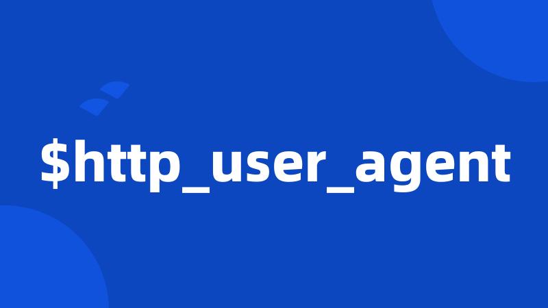 $http_user_agent