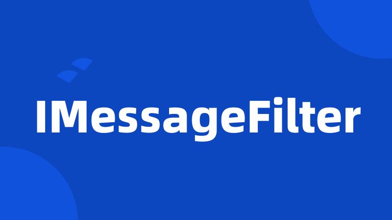 IMessageFilter