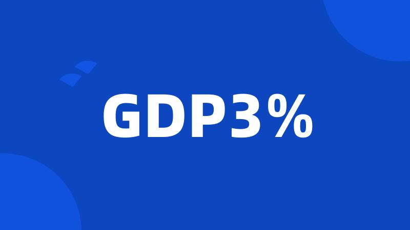 GDP3%