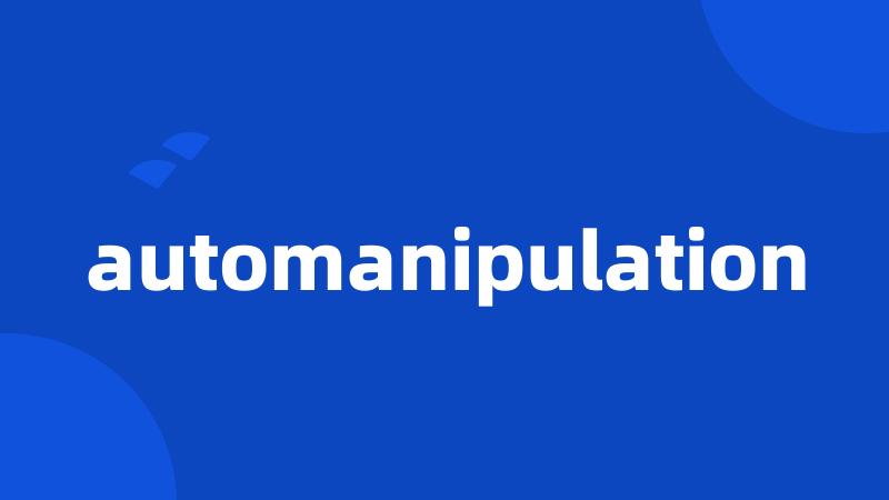 automanipulation