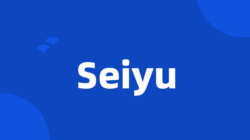 Seiyu