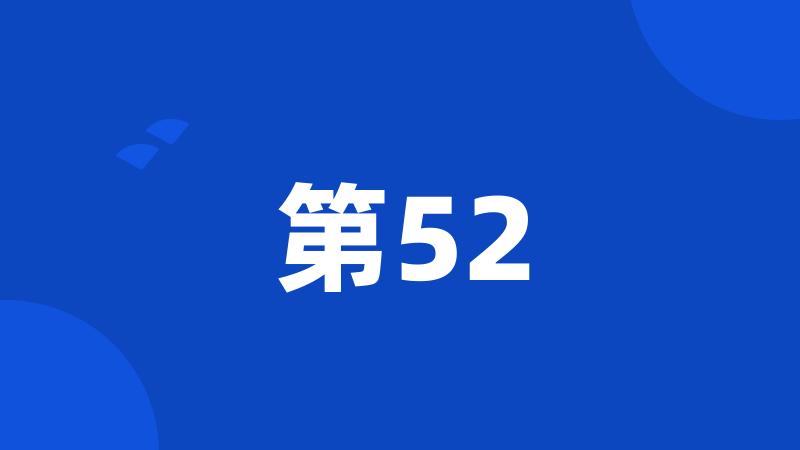 第52