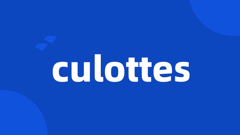 culottes