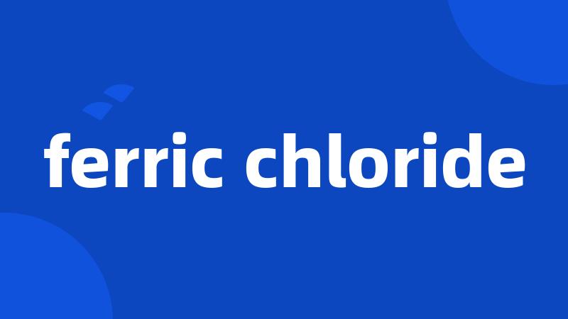 ferric chloride